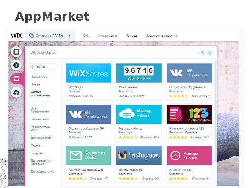 Wix Com Интернет Магазин