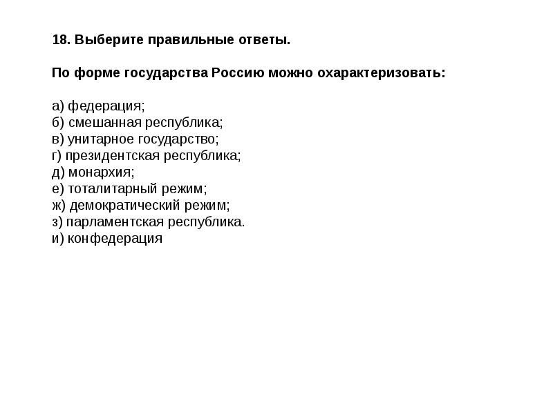 Что является признаком любого государства типа тест. Что является признаком любого государства типа тест