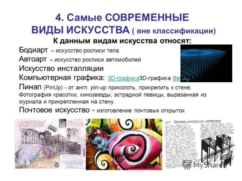 Компьютерная графика как вид искусства презентация