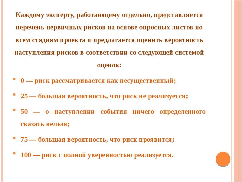 Каждый эксперт. Каждому эксперту работающему отдельно представляется.