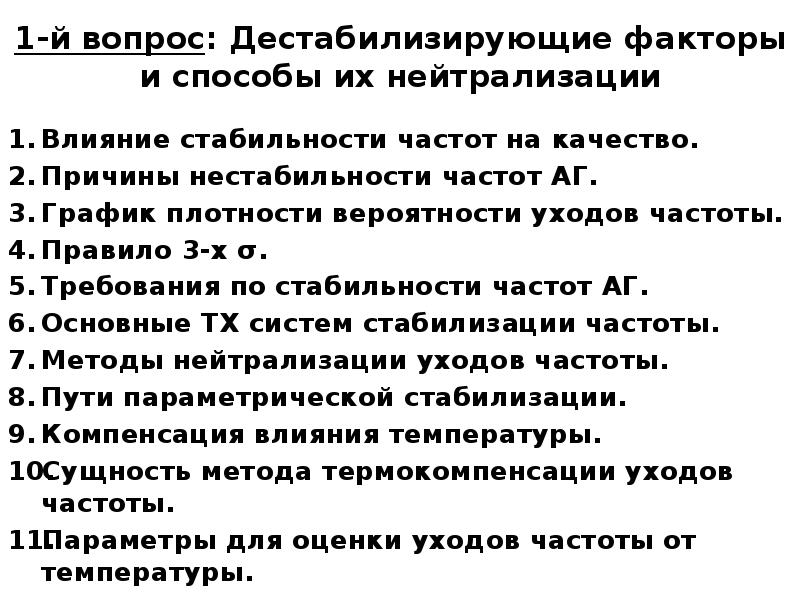 К дестабилизирующим факторам влияющим на работу схемы с фиксированным током базы относятся