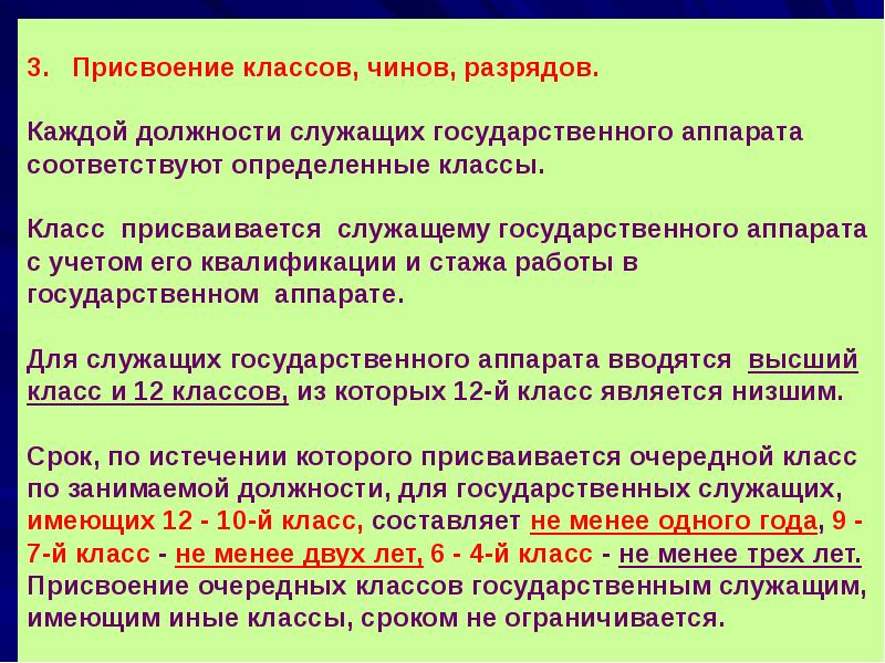 Каждого должность. Должности в гос аппарате. Государственные служащие как субъекты административного права. Госслужащие как субъекты административного права. Должность служащего это.