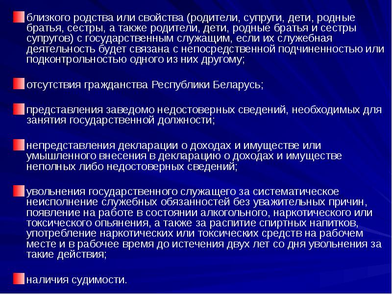 Лица близкого родства или свойства. Близкое родство или свойство это.