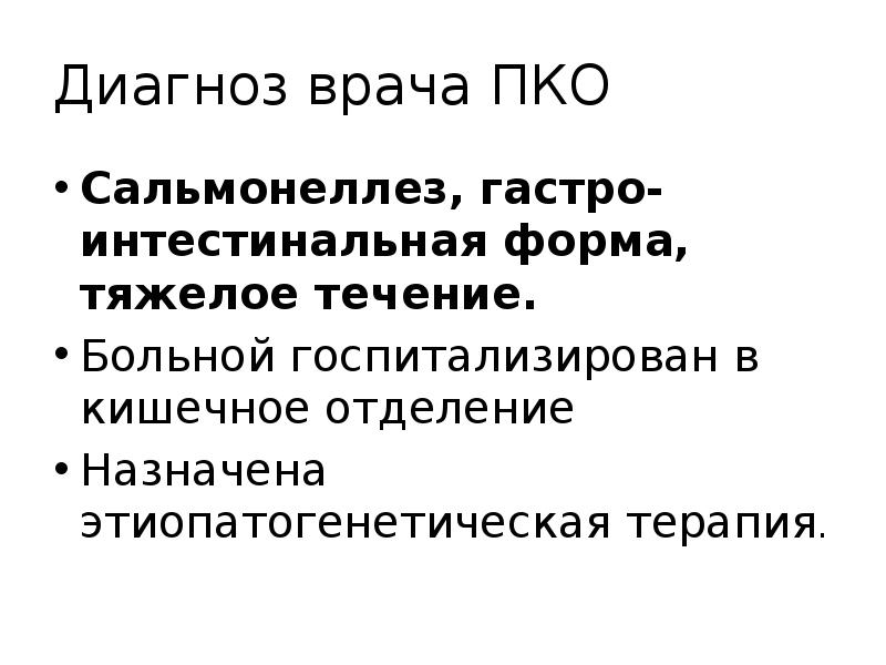 Презентация на тему особо опасные инфекции