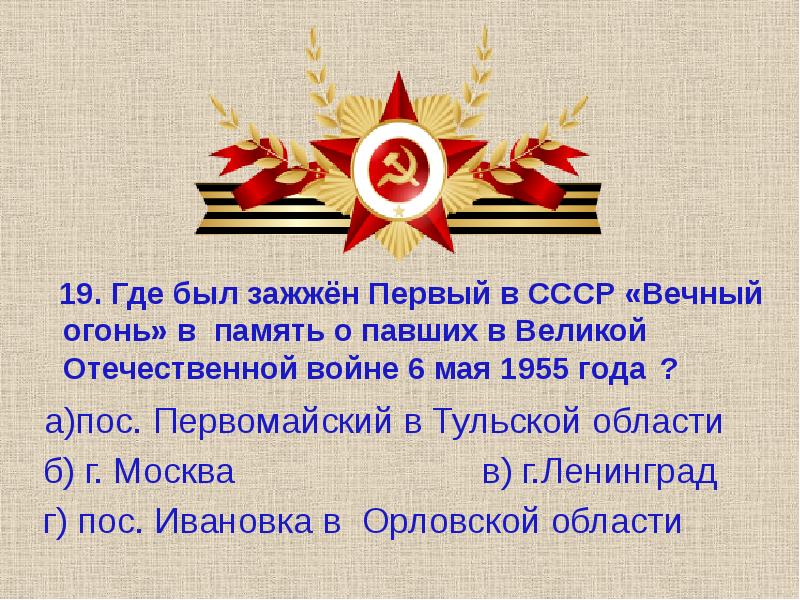 Этих дней не смолкнет слава картинки