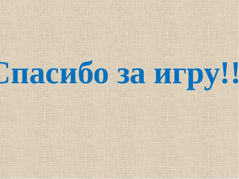 Проект этих дней не смолкнет слава