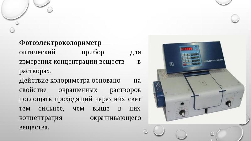 Микробиологическая лаборатория презентация