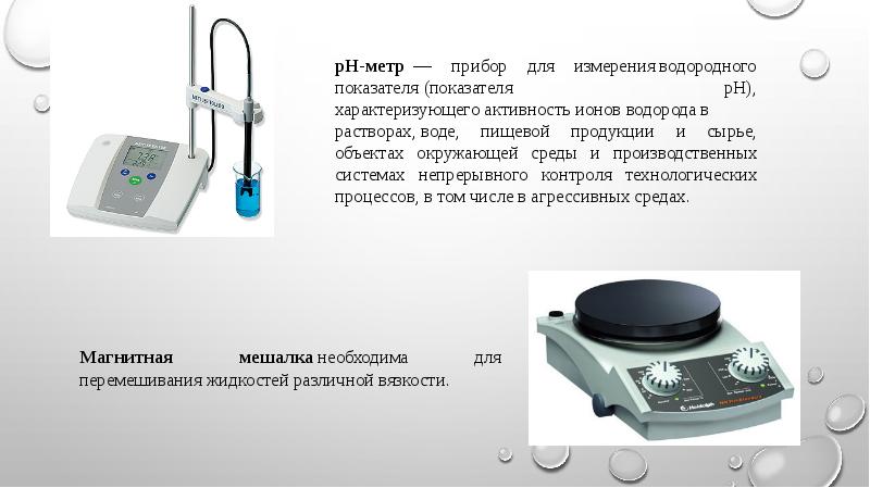 Микробиологическая лаборатория презентация