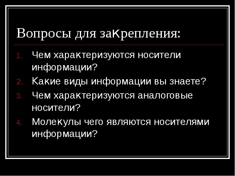 Информация аналоговая и цифровая — Информатика, информационные технологии