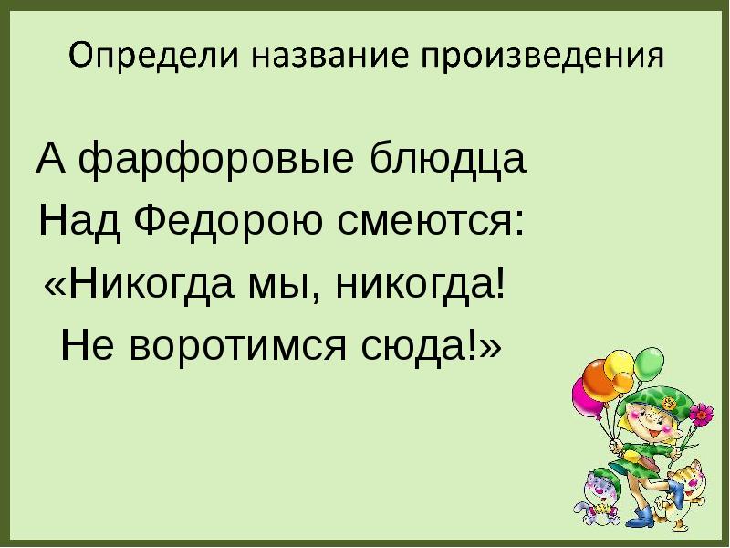 Никогда мы никогда не воротимся сюда