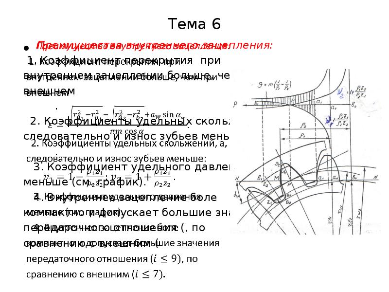 Диаграмма коэффициентов удельных скольжений построение