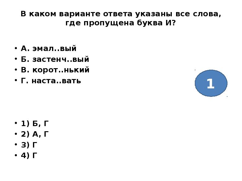 Эмал вый насмешл вый