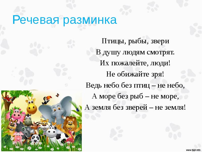 Американская и английская народные песенки 2 класс школа россии презентация и конспект