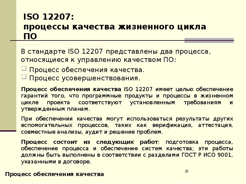 Год управления. Сочинение по управлению качеством. 1956 Год управление качеством. Управление качеством 1991 год. Введение в управление качеством Остапенко.