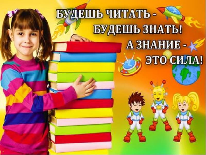 Презентация реклама детской книги