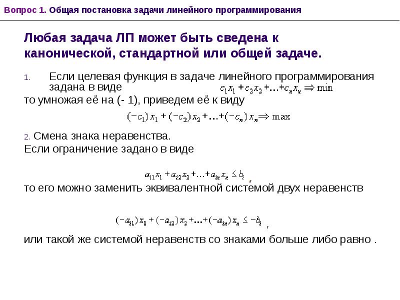 Экстремальное значение функции