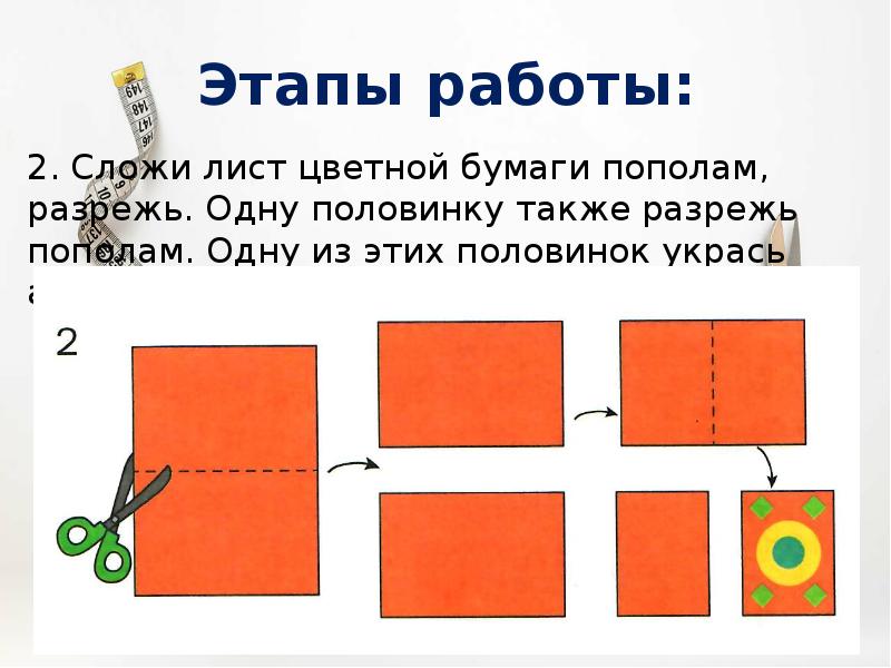 Передвижение по воде работа с бумагой плот презентация