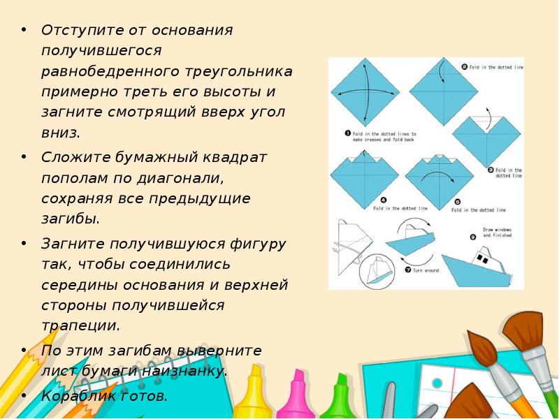 Проект речной флот 1 класс технология презентация