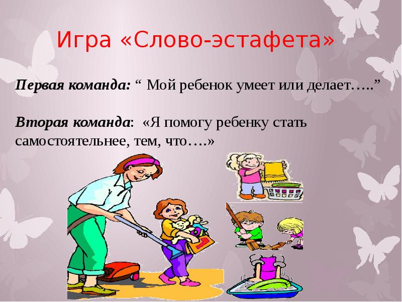 Значение слова игра