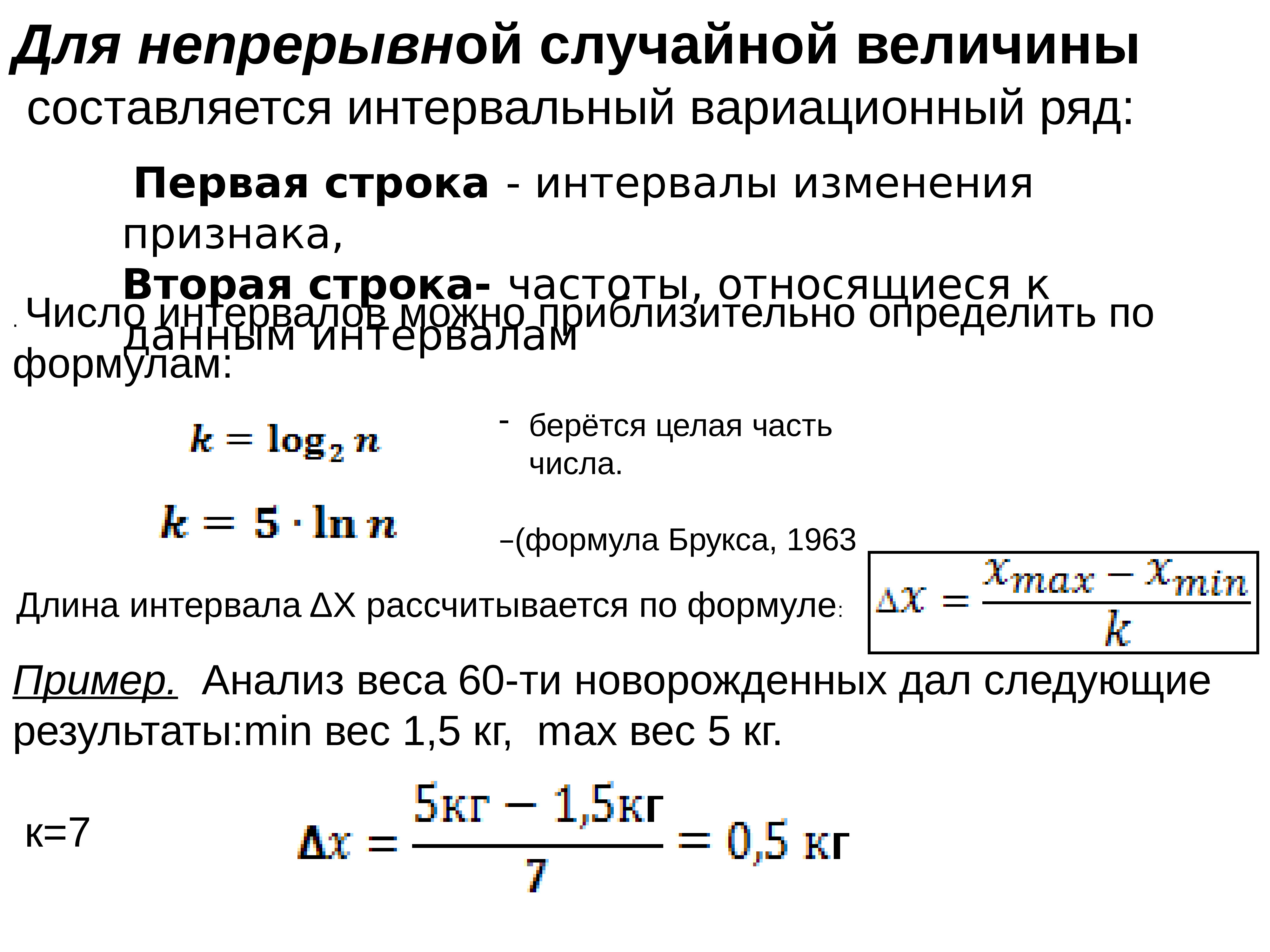 Случайные величины формулы. Случайная величина презентация. Формулы свертки для независимых случайных величин. Индикаторная случайная величина. Бернуллиева случайная величина.