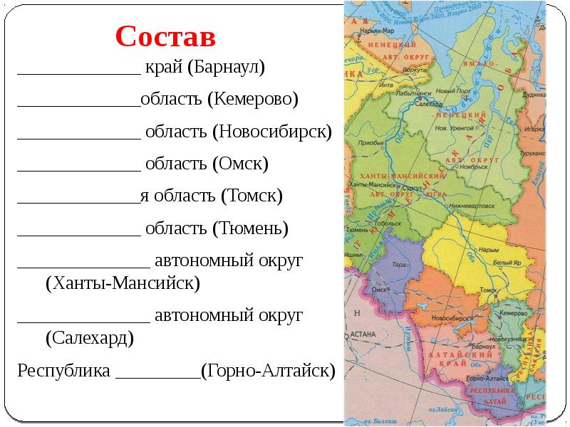 Презентация по географии 9 класс западная сибирь