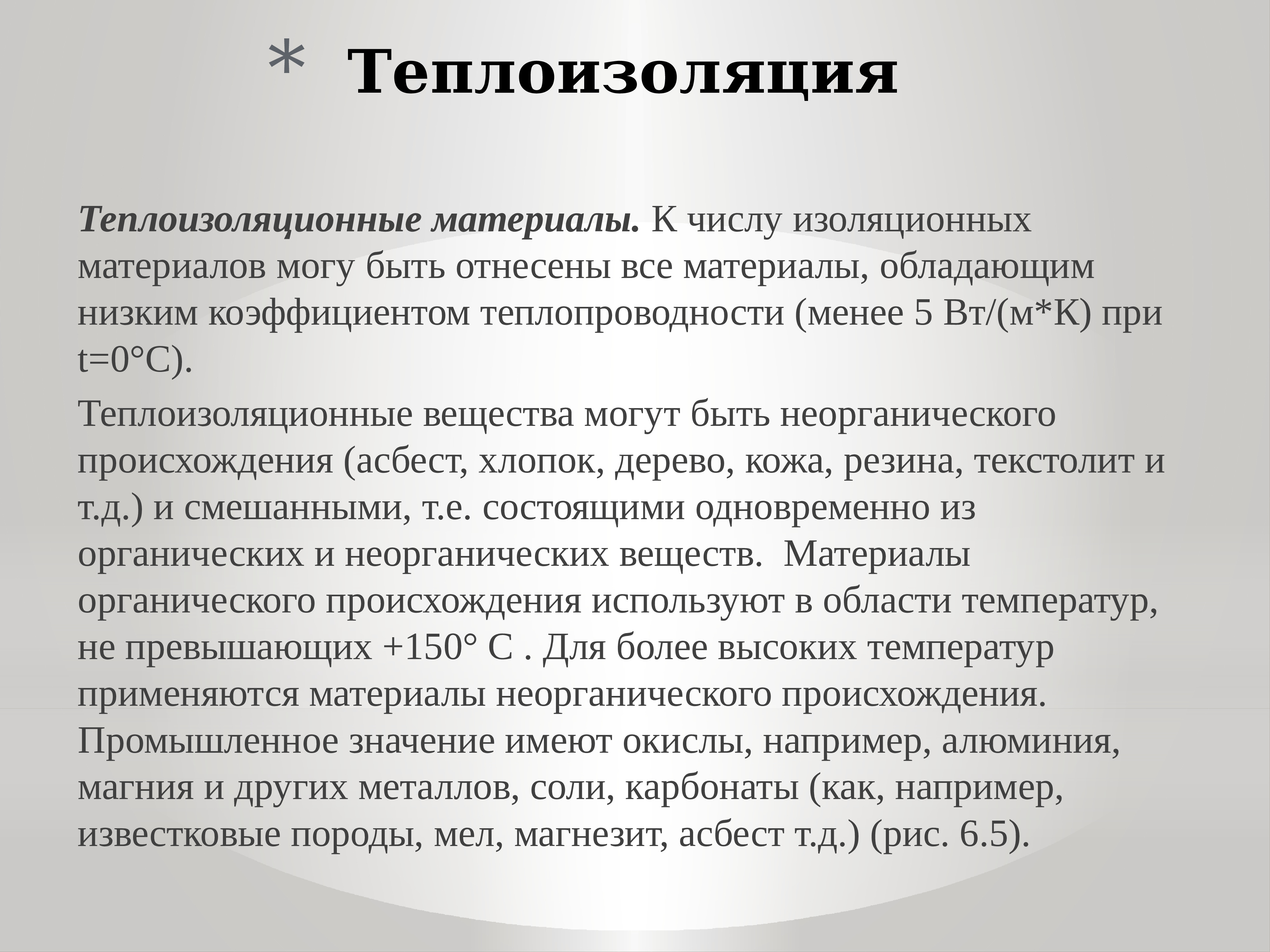 Толщина изоляции труб. Трубы для отопления металлические диаметры таблица. Восприятие и воспроизведение ритма. Количество изолированных. Минимальный диаметр теплоизоляции труб.
