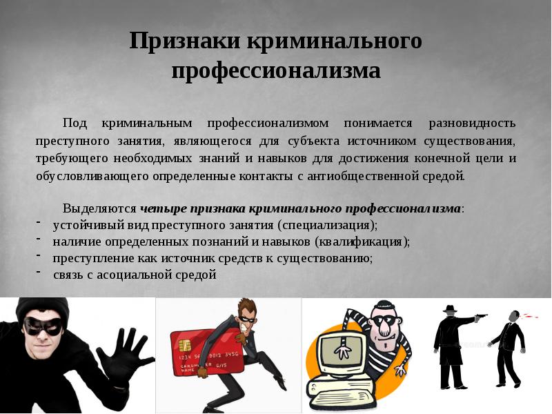 Преступление 3 и 4