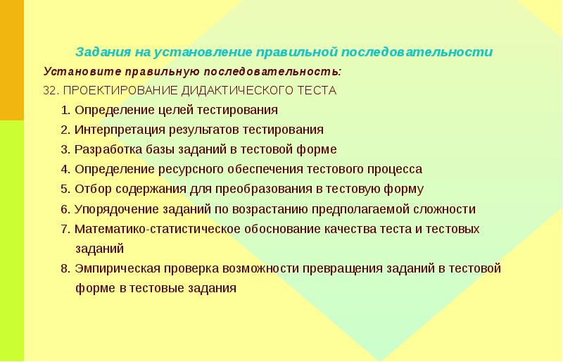 По рисункам 81 и 83 расскажите о цели порядке выполнения и результатах