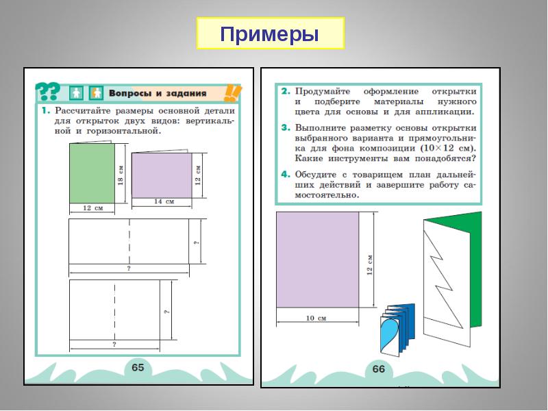 Учебный предмет технология ФГОС. Предмет технология проект для 3 класса. 9 Технология 9 класс компьютердик дизайн.