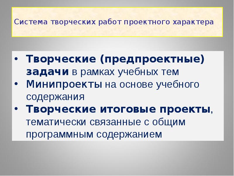 Проект проводящийся в рамках одного учебного предмета