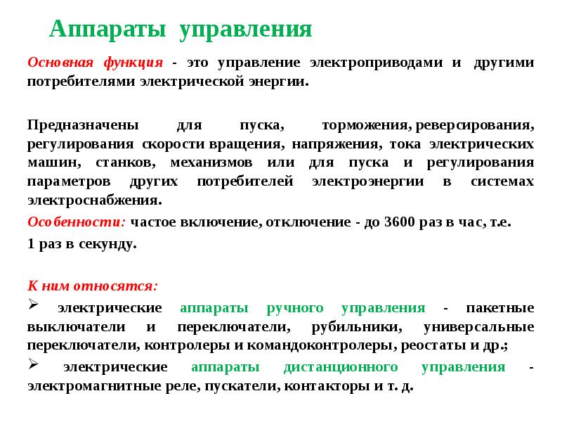 Управленческий аппарат заказчика управленческий аппарат исполнителя команда проекта