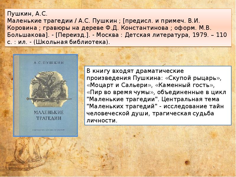 6 июня день русского языка пушкинский день россии презентация