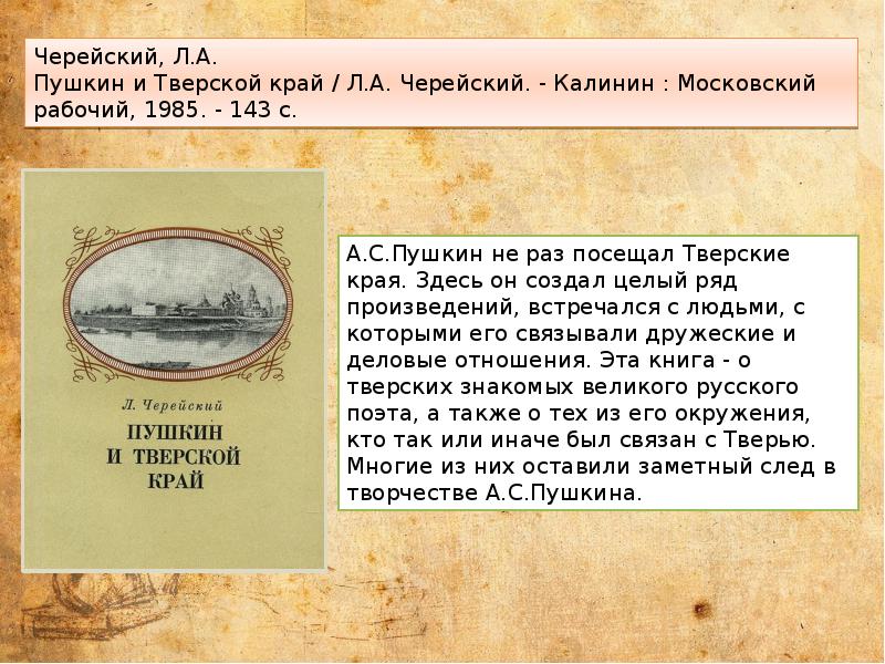 6 июня день русского языка пушкинский день россии презентация