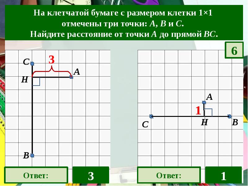 Огэ задание 18 на клетчатой бумаге. На клетчатой бумаге с размером клетки 19 x 19 отмечены точки a, b и c..