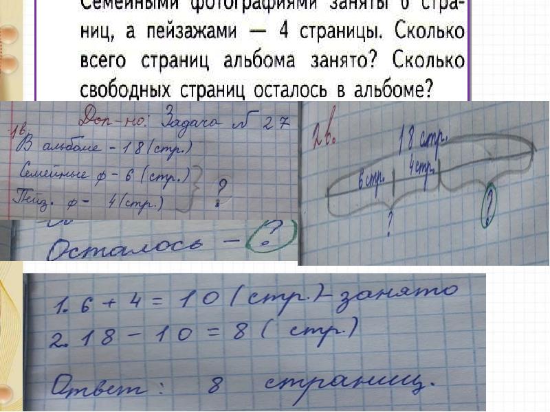Задача 7 стр 94. Задача 7 стр 94