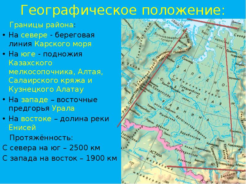 Салаирский кряж карта россии