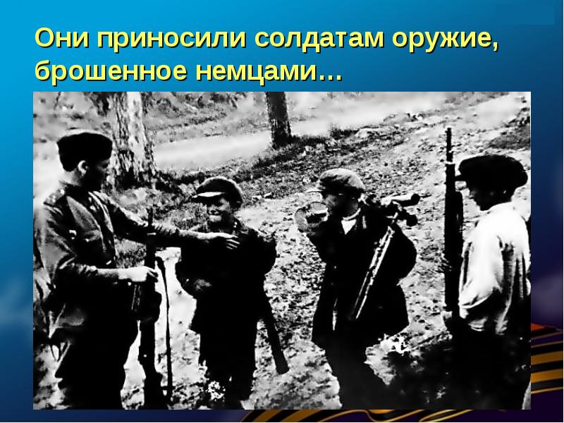 Дети в партизанском отряде. Дети Партизаны ВОВ. Дети в партизанских отрядах.