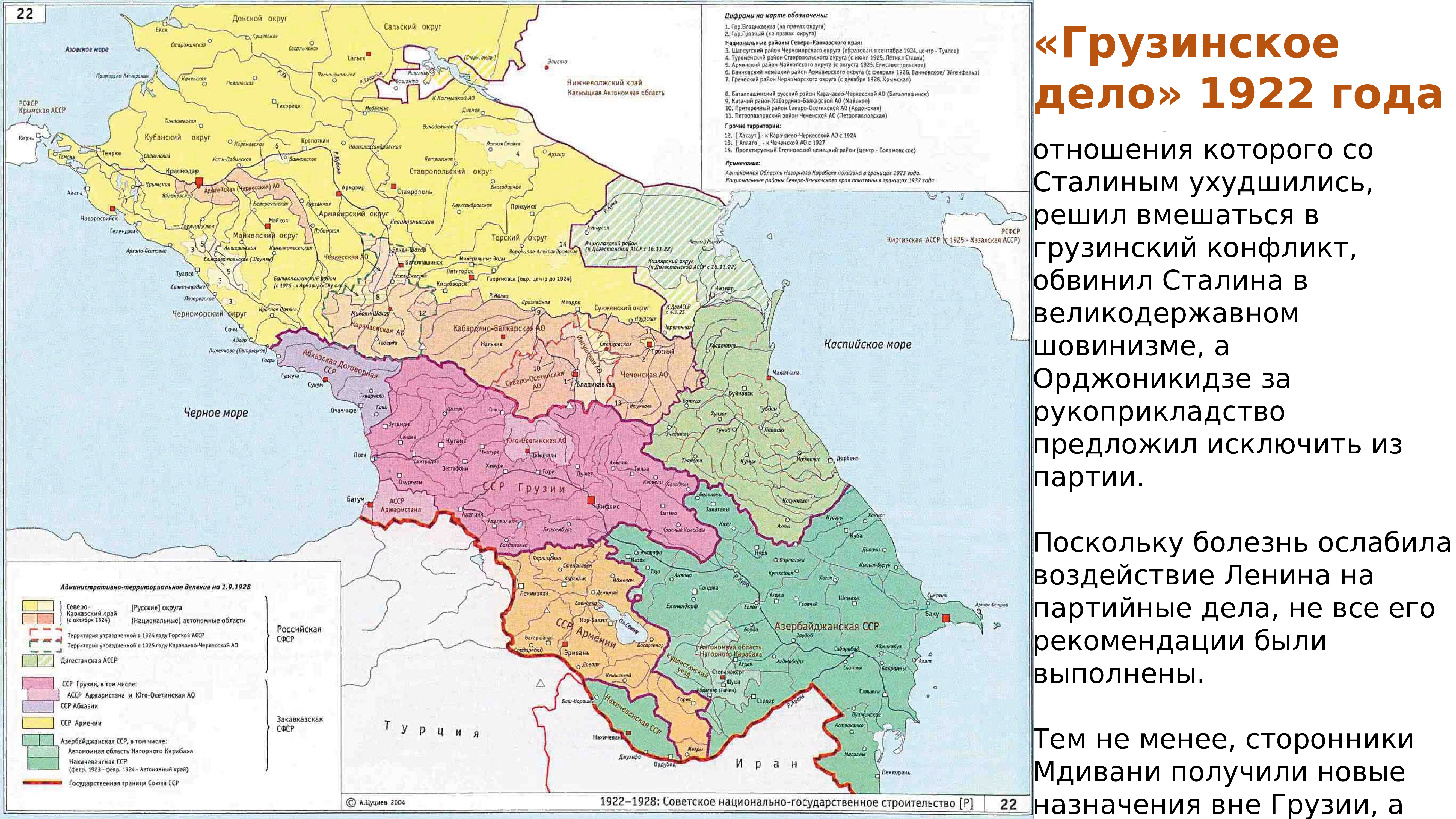 Карта россии с республиками кавказа