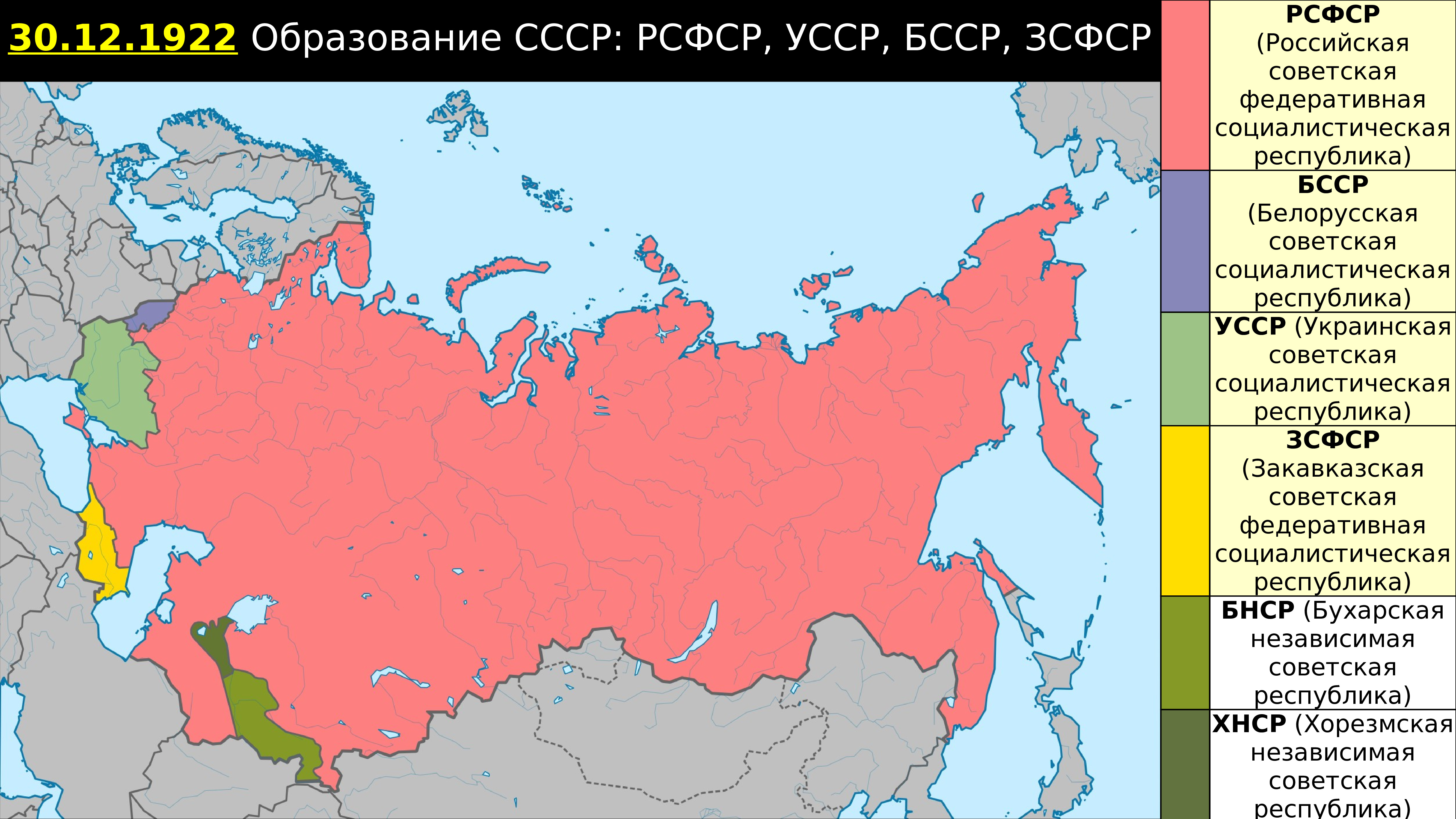 Какие территории советского. Карта России 1922 года. Образование СССР 1922 1940. Образование СССР карта 1922 Республики. Территория СССР В 1922.