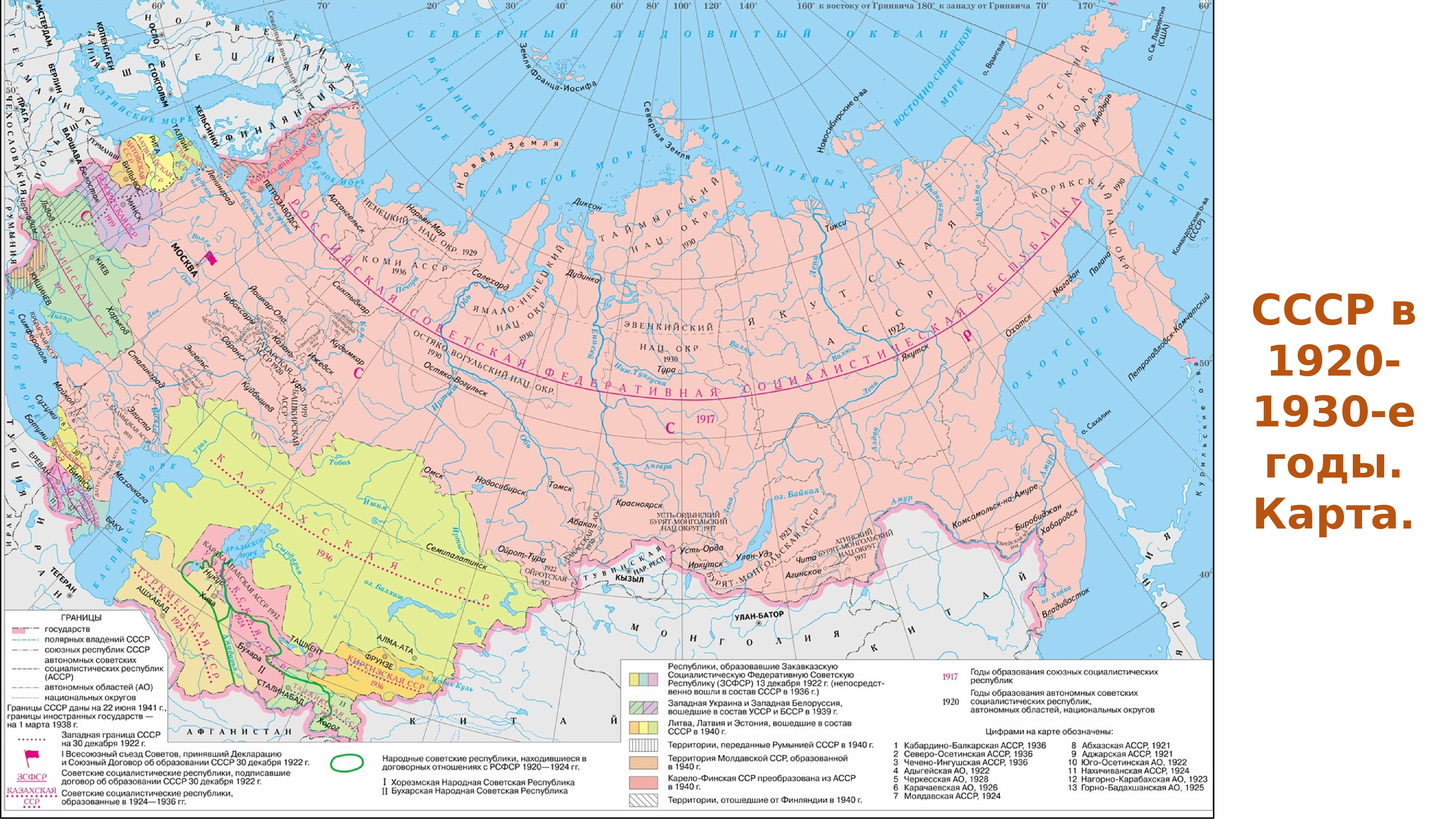 Карта СССР 1930 года