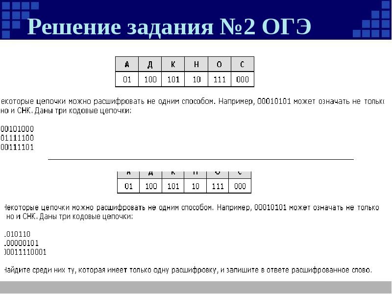 Из 1 получить 49