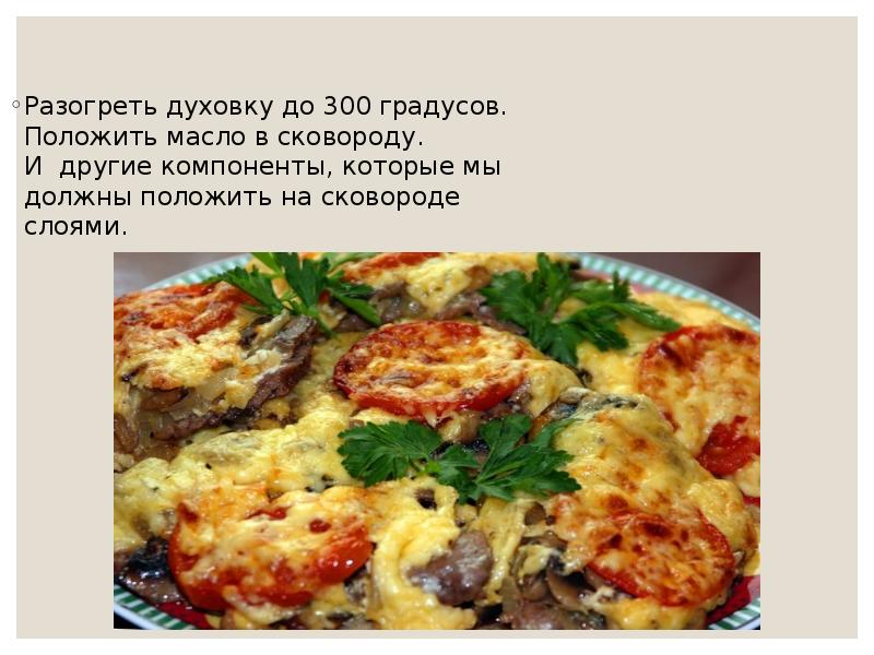 Мясо с картошкой в духовке ивлев