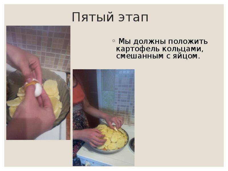 Презентация на тему мясо