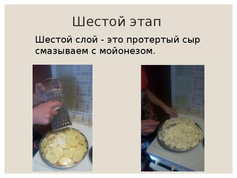 Мясо по - французски