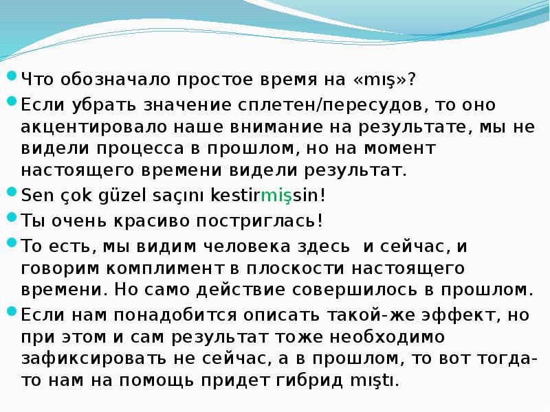 Что обозначает простой. Проще простого что означает. Что обозначает просто три точки. Что обозначает , просто. Что значит пересудов.