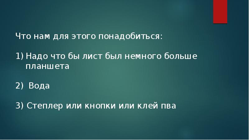 Как натягивать бумагу на подрамник планшет мархи мгсу