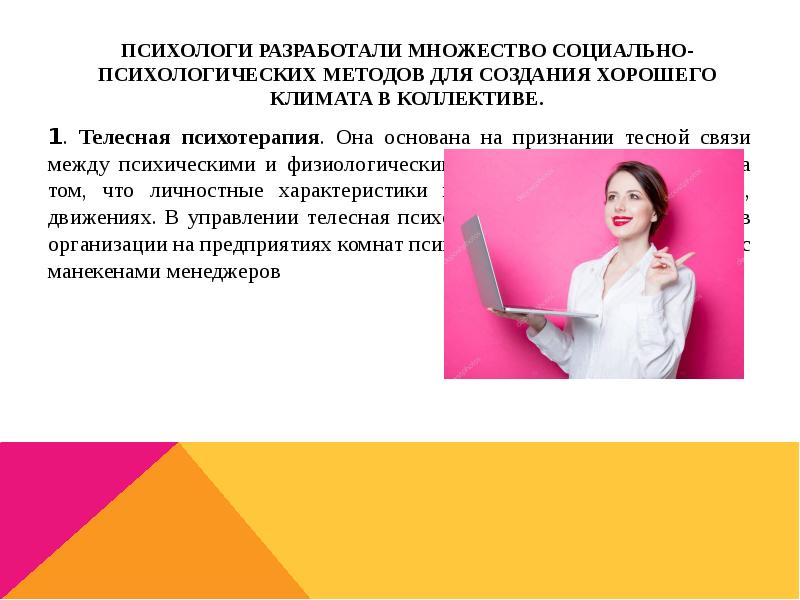 Психолог разработавший