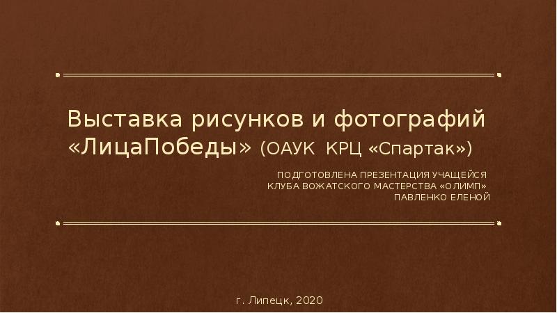 Спартак презентация 5 класс