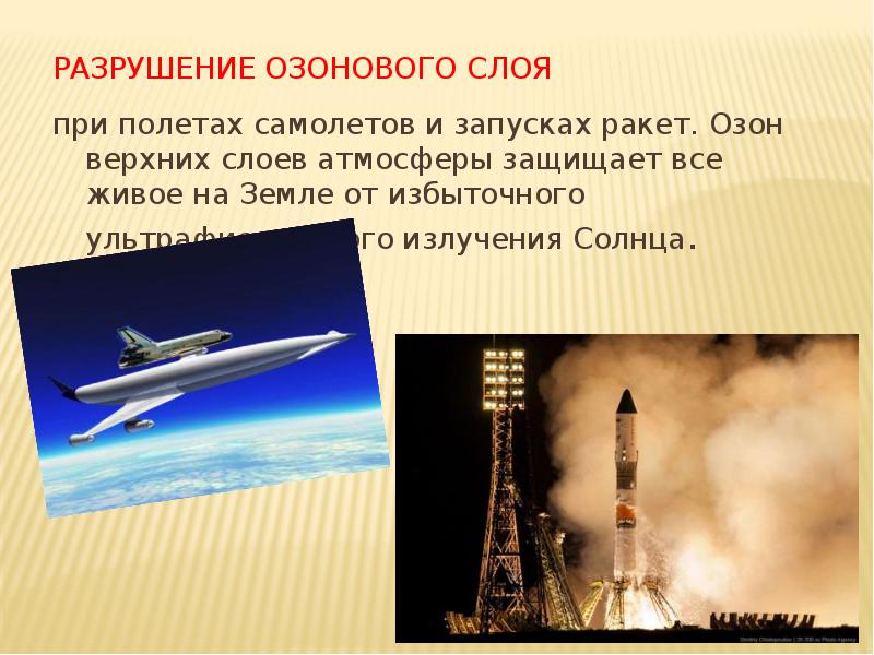 озоновый слой атмосферы предохраняет все живое. атмосфера земли озоновый слой. на какой высоте от земли находится озоновый слой. озоновый слой задерживает ультрафиолетовые лучи. истощение озонового слоя причины.