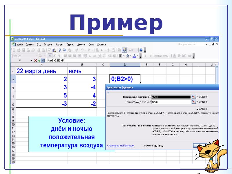 Таблицы excel 2003. Эксель 97-2003. Microsoft excel 2003. Total excel. Таблицы excel 2003.
